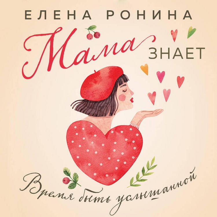 Produktbild: Mama znaet