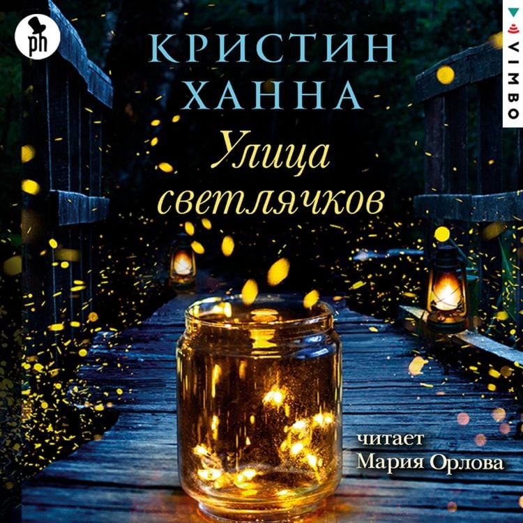 Produktbild: Ulica svetlyachkov