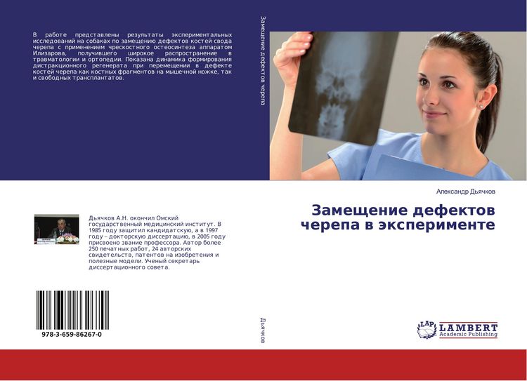 Produktbild: Zameschenie defektow cherepa w &auml;xperimente
