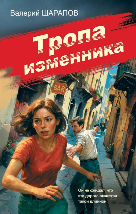 Produktbild: Tropa izmennika