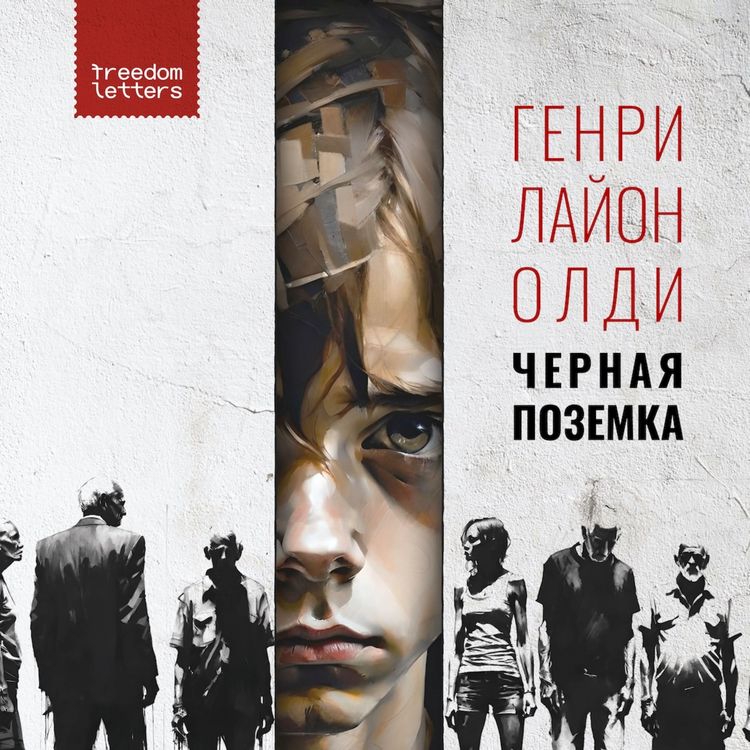 Produktbild: Chyornaya pozyomka