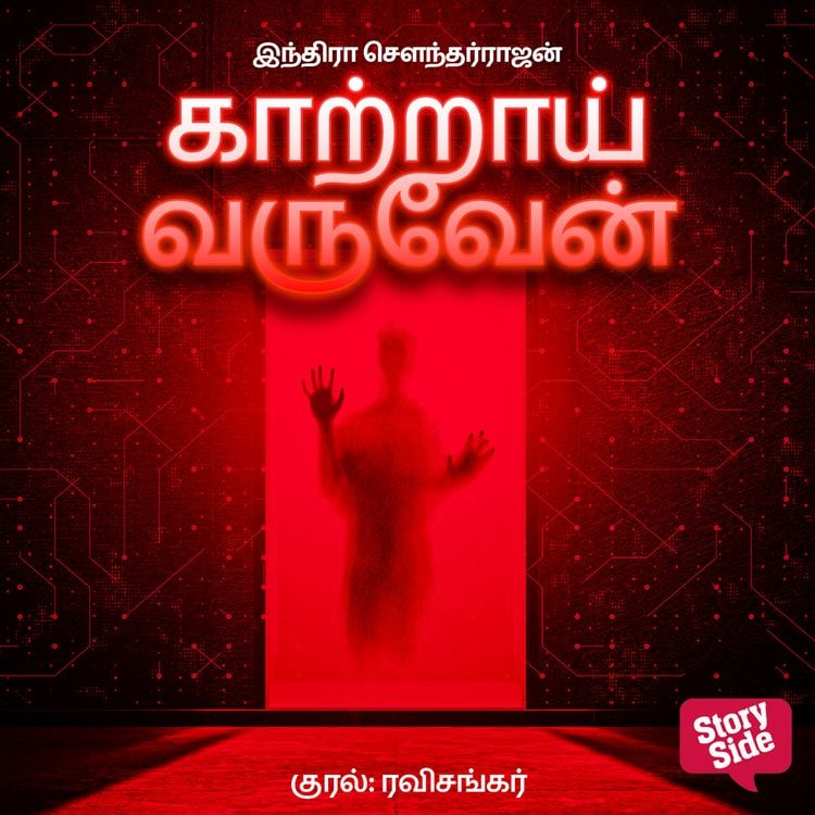 Produktbild: Kaatraai Varuven