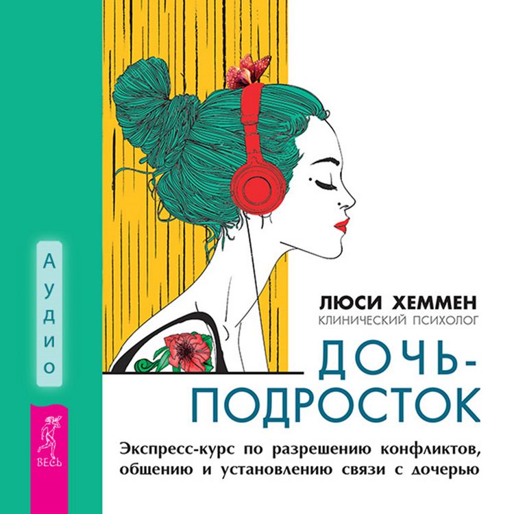 Produktbild: Parenting a Teen Girl: A Crash Course on Conflict, Communication and Connection with Your Teenage Daughter