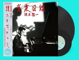 Produktbild: Ongaku Zukan (+ Bonus 7)