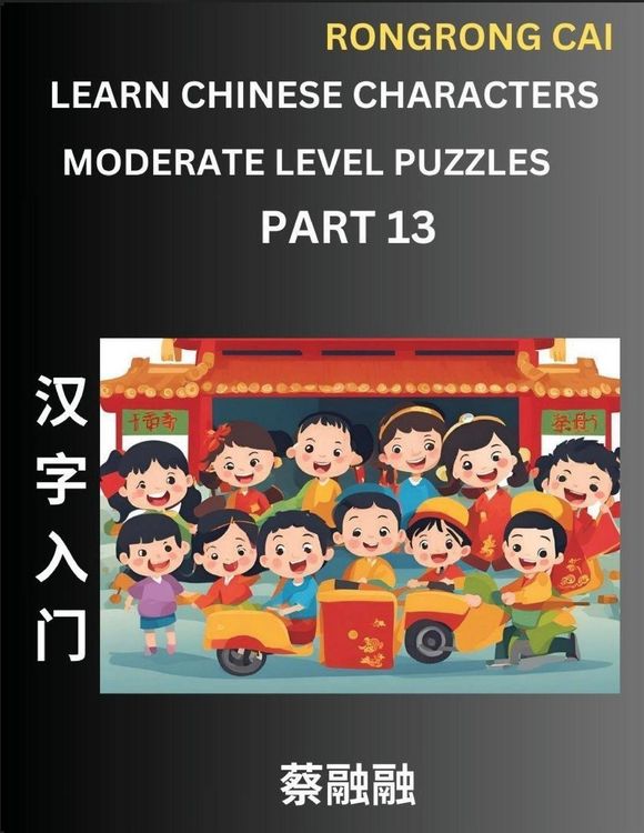 Produktbild: Learn Chinese Characters (Part 13) - Moderate Level Multiple Answer Type Column Matching Test Series for HSK All Level Students to Fast Learn Reading Mandarin Chinese Characters with Given Pinyin and English meaning, Easy Vocabulary, Multiple Answer Objec