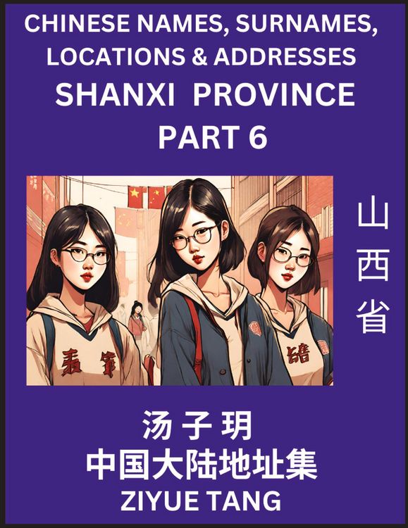 Produktbild: Shanxi Province (Part 6)- Mandarin Chinese Names, Surnames, Locations & Addresses, Learn Simple Chinese Characters, Words, Sentences with Simplified Characters, English and Pinyin