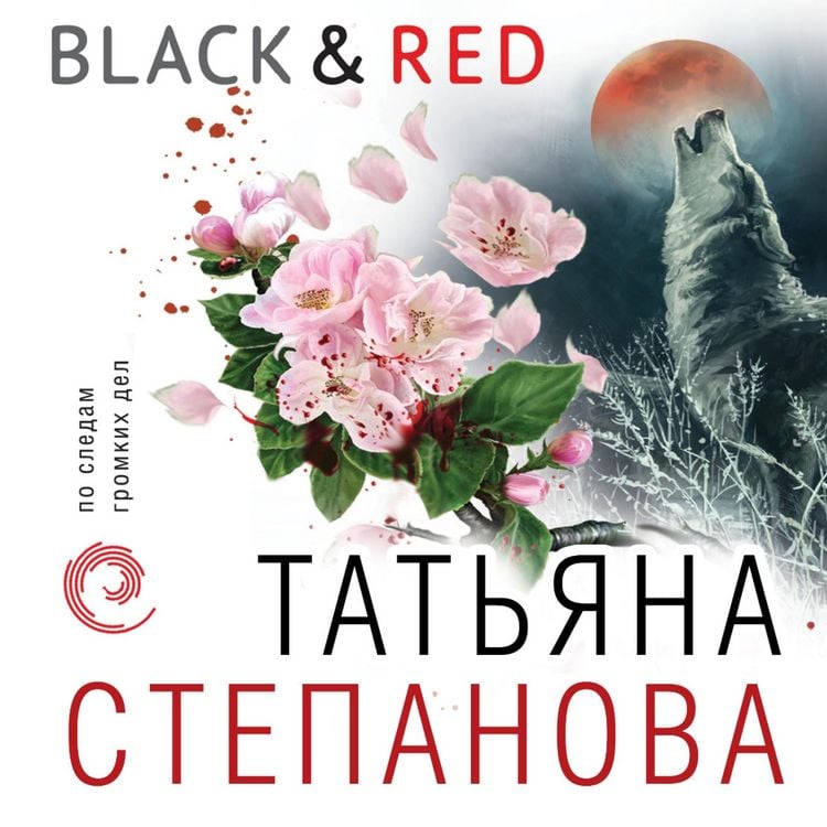 Produktbild: Black & Red
