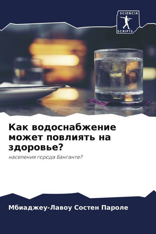 Produktbild: Kak wodosnabzhenie mozhet powliqt' na zdorow'e?