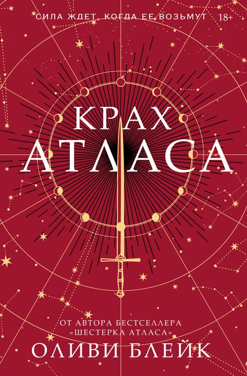 Produktbild: Krah Atlasa