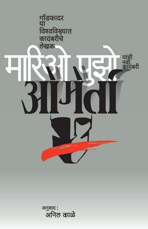 Produktbild: OMERTA