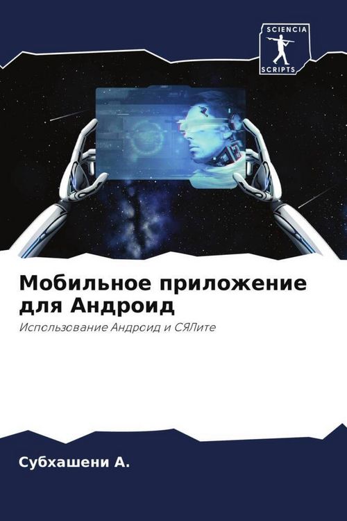 Produktbild: Mobil'noe prilozhenie dlq Android