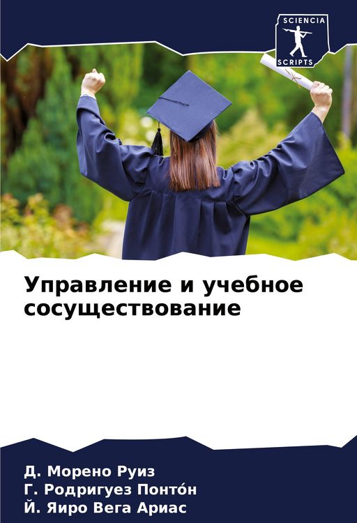 Produktbild: Uprawlenie i uchebnoe sosuschestwowanie