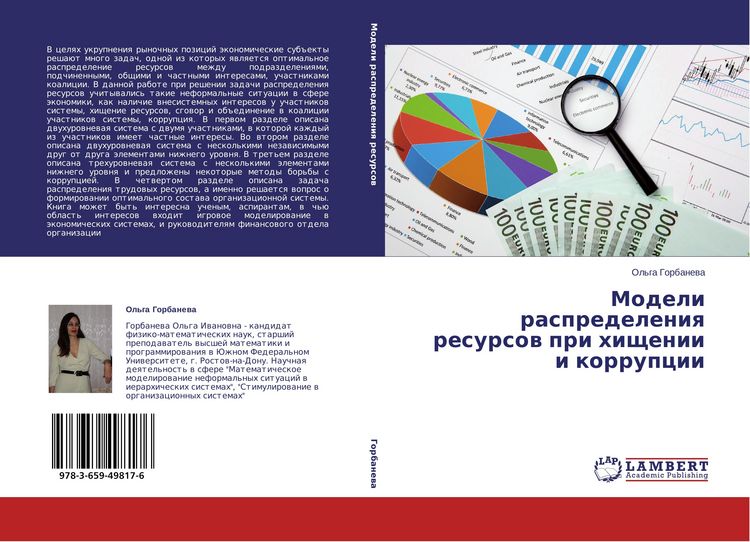 Produktbild: Modeli raspredeleniq resursow pri hischenii i korrupcii