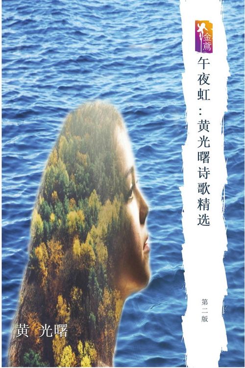 Produktbild: Wu ye hong huang guang shu shi ge jing xuan