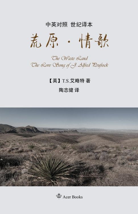 Produktbild: &iquest;&iquest;&middot;&iquest;&iquest;The Waste Land/The Love Song of J. Alfred Prufrock