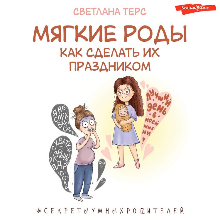 Produktbild: Myagkie rody. Kak sdelat ih prazdnikom