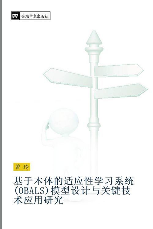 Produktbild: ji yu ben ti de shi ying xing xue xi xi tong OBALS mo xing she ji yu guan jian ji shu ying yong yan jiu