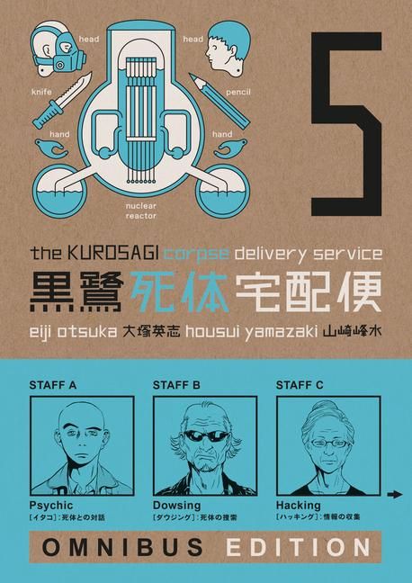 Produktbild: The Kurosagi Corpse Delivery Service: Book Five Omnibus