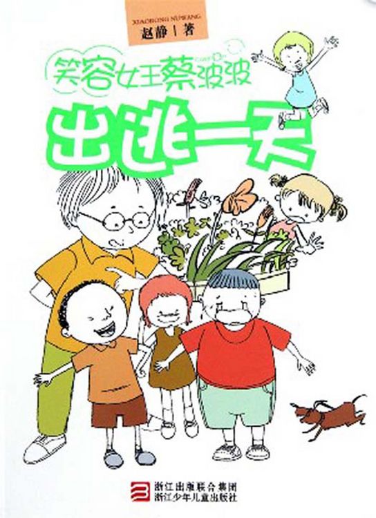 Produktbild: Smile Queen Cai Bobo:Fled One Day