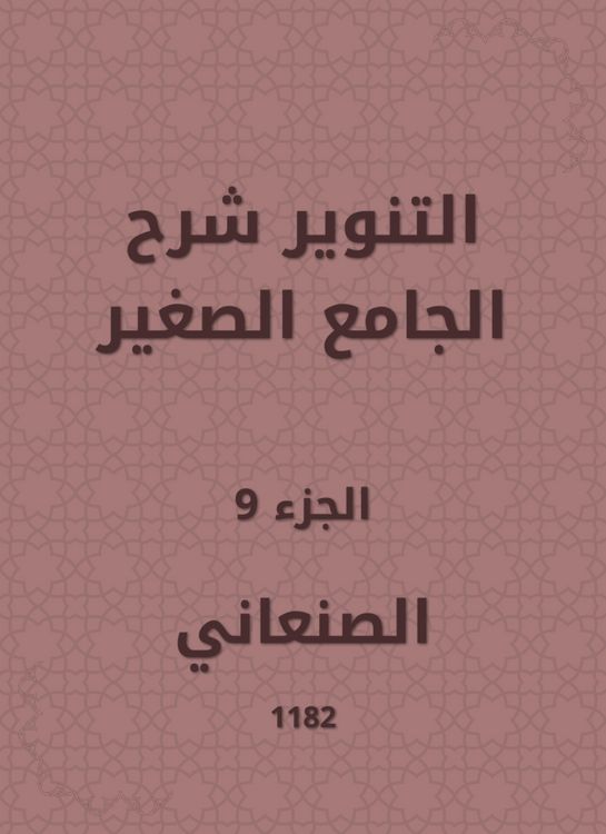 Produktbild: Enlightenment explained the small mosque