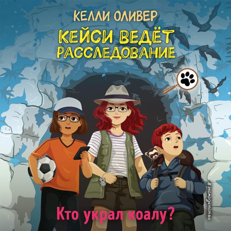 Produktbild: Kto ukral koalu?