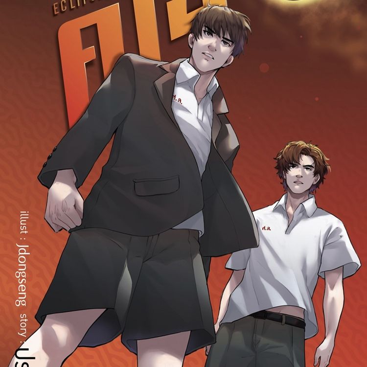 Produktbild: คาธ