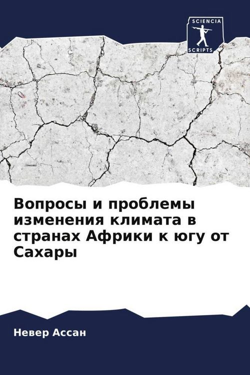 Produktbild: Voprosy i problemy izmeneniq klimata w stranah Afriki k &uuml;gu ot Sahary