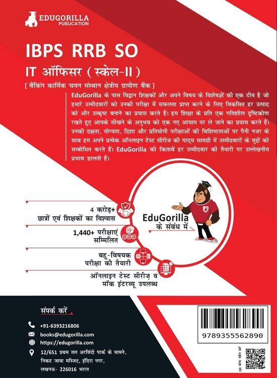 Produktbild: IBPS RRB SO IT Officer (Scale II) Exam 2023 (Hindi Edition) - 10 Full Length Mock Tests (2800 Solved Practice Questions) with Free Access to Online Te