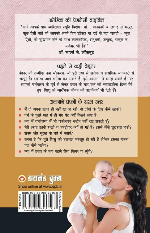 Produktbild: What To Expect When You are Expecting in Hindi (क्या करें जब माँ बनें ?