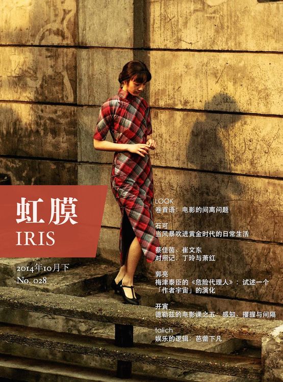 Produktbild: IRIS Oct.2014 Vol.2 (No.028)