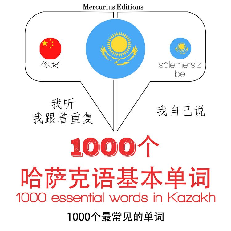 Produktbild: 1000 essential words in Kazakh