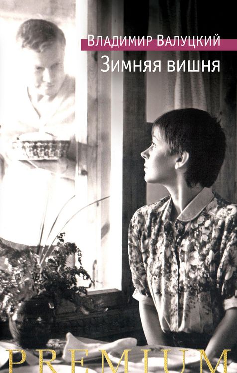 Produktbild: Zimnyaya vishnya