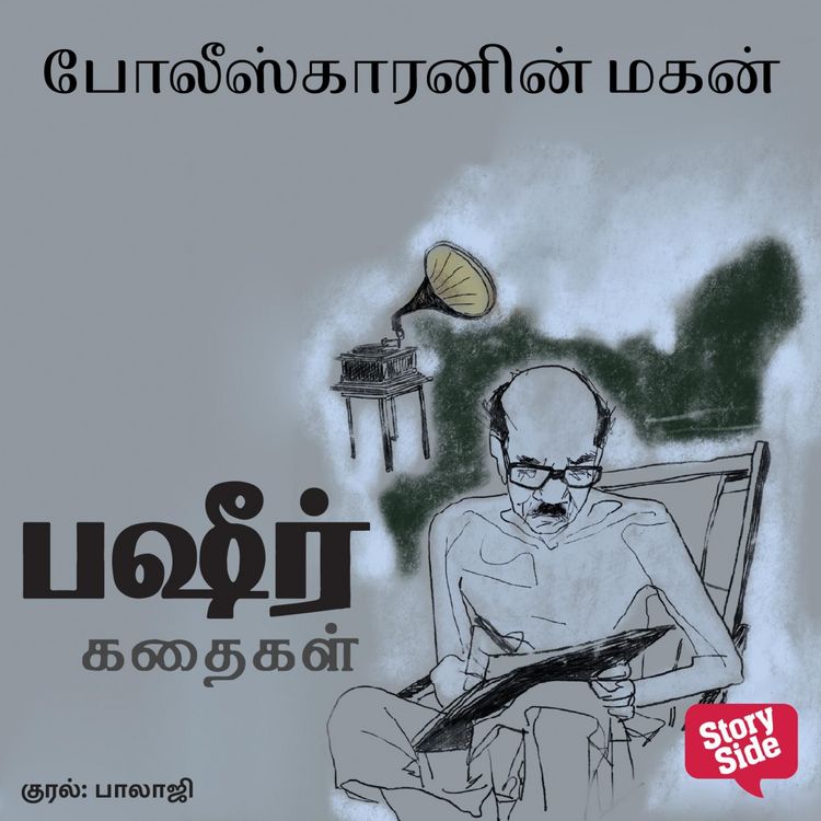 Produktbild: Policekaranin Magan