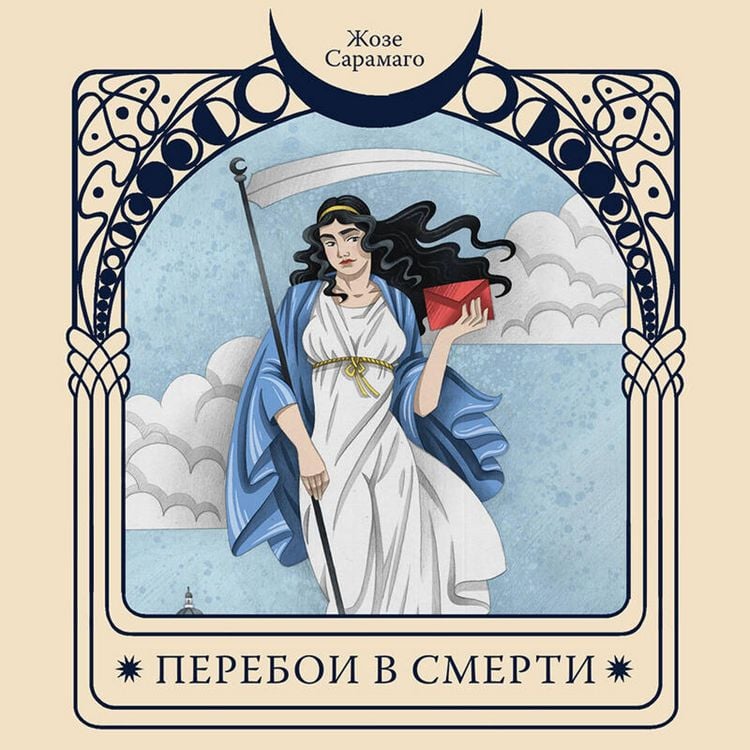 Produktbild: Pereboi v smerti