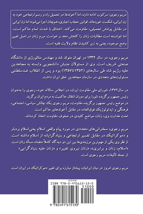 Produktbild: نه حجاب اجباری نه دین اجباری نه حکومت اجبار