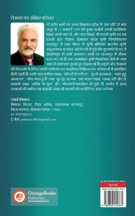 Produktbild: Sunehare Rang Ki Chhatari