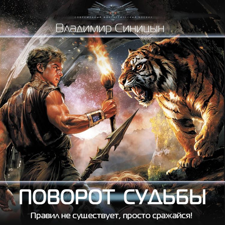 Produktbild: Povorot sud'by