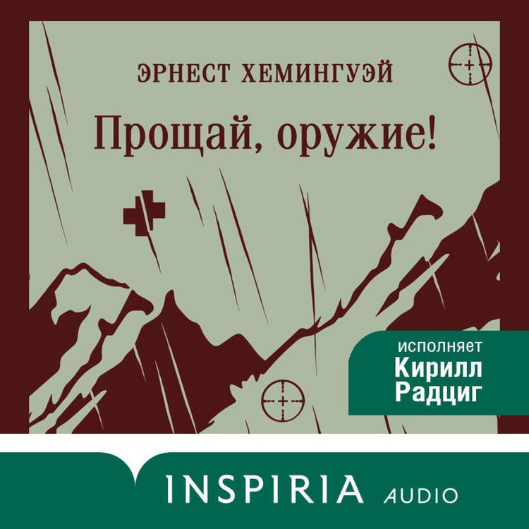 Produktbild: Proschay, oruzhie!