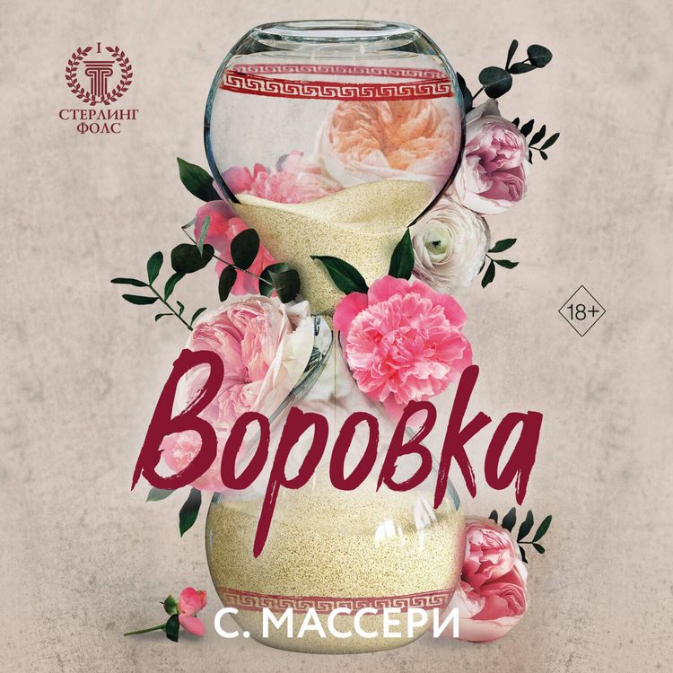 Produktbild: Vorovka