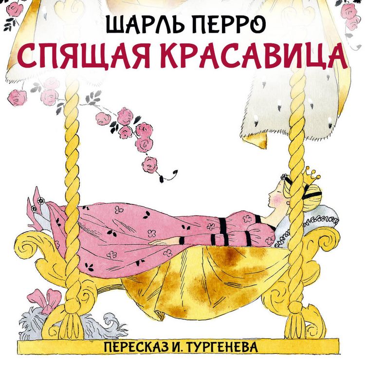 Produktbild: Spyaschaya krasavitsa