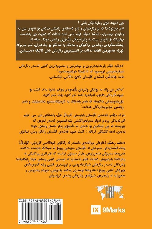 Produktbild: Expositional Preaching (Kurdish Sorani)