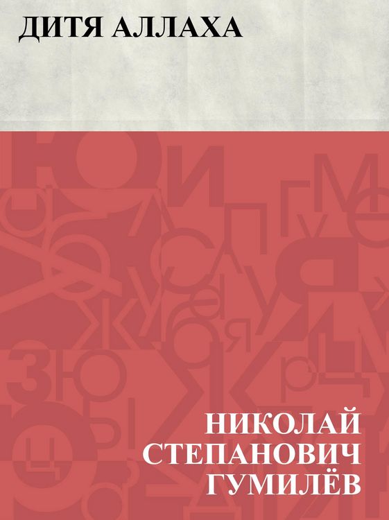 Produktbild: Ditja Allakha