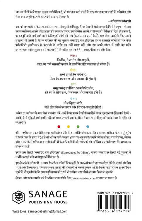 Produktbild: Surrounded by Idiots - Hindi