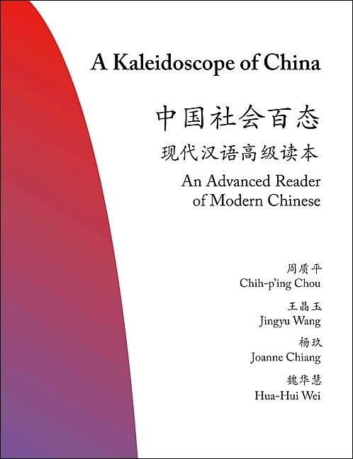 Produktbild: A Kaleidoscope of China