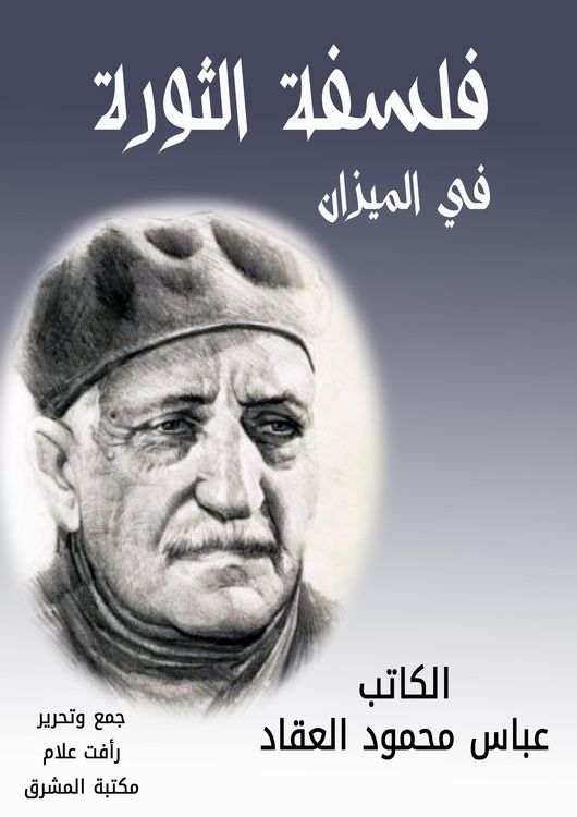 Produktbild: The philosophy of the revolution in the balance