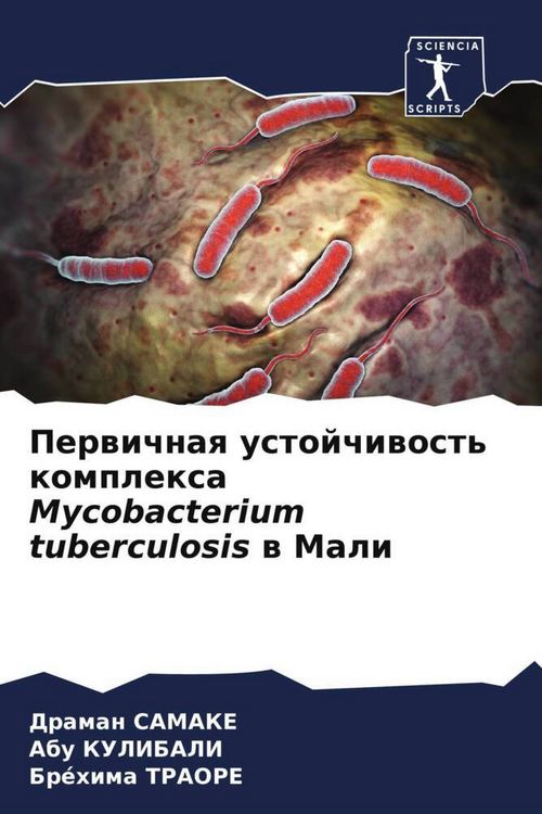Produktbild: Perwichnaq ustojchiwost' komplexa Mycobacterium tuberculosis w Mali