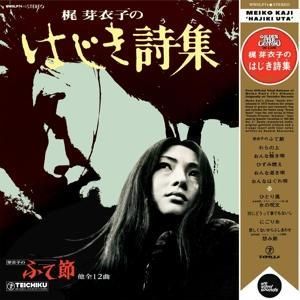 Produktbild: Hajiki Uta