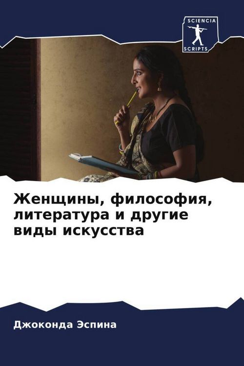 Produktbild: Zhenschiny, filosofiq, literatura i drugie widy iskusstwa