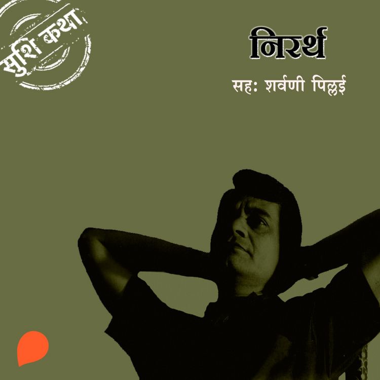 Produktbild: Nirartha