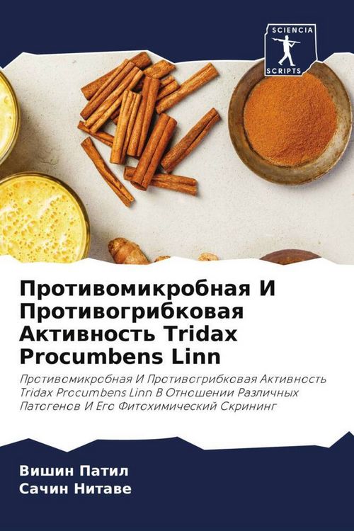 Produktbild: Protiwomikrobnaq I Protiwogribkowaq Aktiwnost' Tridax Procumbens Linn